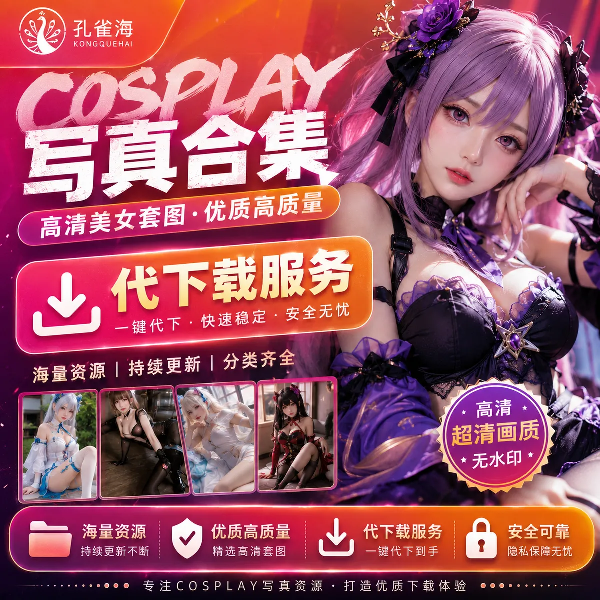 次元社区